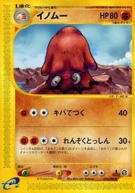 Piloswine - 058/088 — Mysterious Mountains