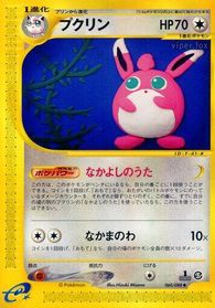 Wigglytuff — Mysterious Mountains