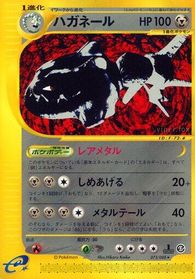 Steelix - 073/088 — Mysterious Mountains