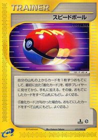 Fast Ball — Mysterious Mountains