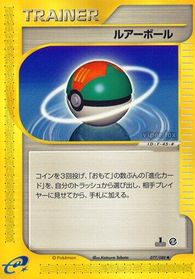 Lure Ball — Mysterious Mountains