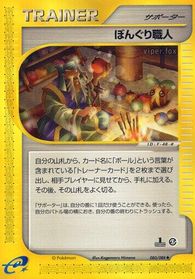 Apricorn Maker — Mysterious Mountains