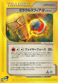 Miracle Sphere a — Mysterious Mountains