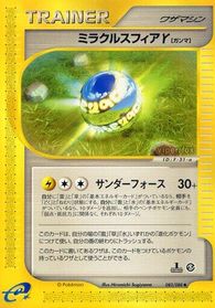 Miracle Sphere Y — Mysterious Mountains