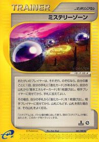 Mystery Zone — Mysterious Mountains
