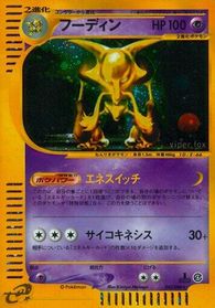 Alakazam - 043/088 — Split Earth