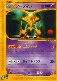 Alakazam - 042/088 — Split Earth