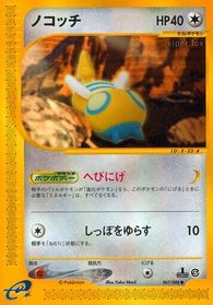 Dunsparce — Split Earth