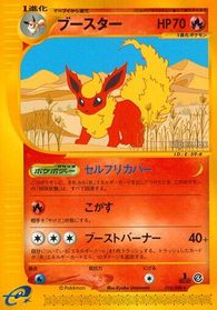 Flareon - 016/088 — Split Earth