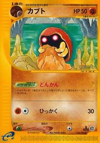 Kabuto — Split Earth