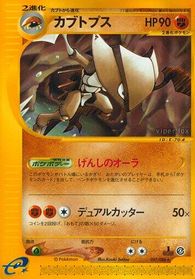 Kabutops - 057/088 — Split Earth