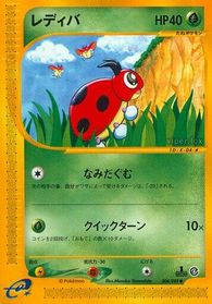 Ledyba - 004/088 — Split Earth