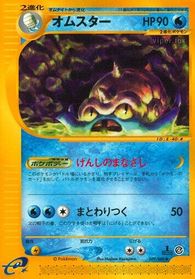 Omastar — Split Earth