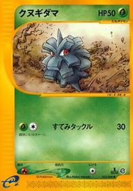 Pineco - 012/088 — Split Earth