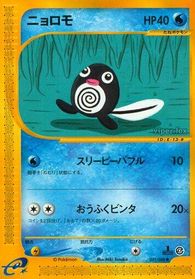 Poliwag — Split Earth