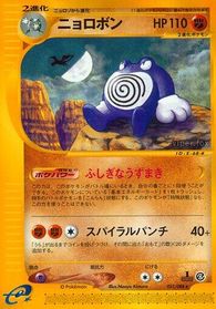 Poliwrath - 051/088 — Split Earth