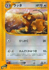 Raticate — Split Earth