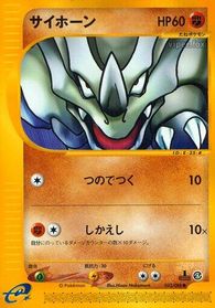Rhyhorn — Split Earth