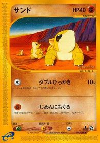 Sandshrew+A78 — Split Earth