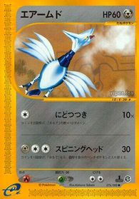 Skarmory — Split Earth