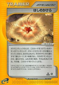 Star Piece — Split Earth