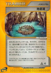Underground Lake — Split Earth