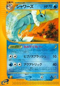 Vaporeon - 026/088 — Split Earth