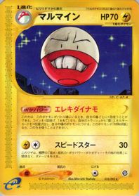 Electrode - 035/092 — The Town on No Map