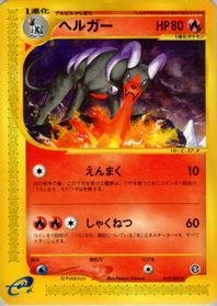 Houndoom - 019/092 — The Town on No Map