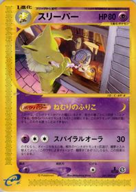 Hypno - 041/092 — The Town on No Map