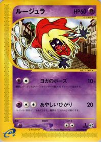 Jynx — The Town on No Map