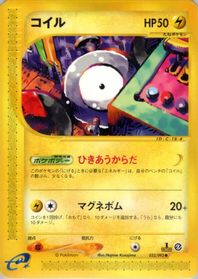 Magnemite - 032/092 — The Town on No Map