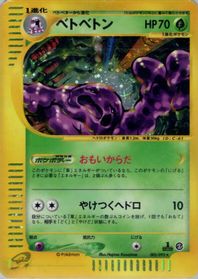 Muk - 005/092 — The Town on No Map