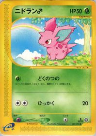 Nidoran M — The Town on No Map