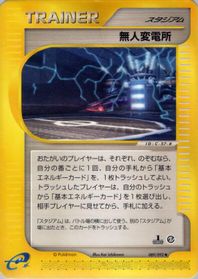 Power Plant — The Town on No Map