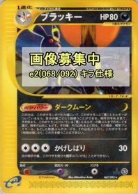 Umbreon - 068/092 — The Town on No Map