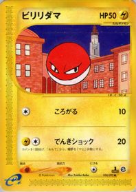 Voltorb - 034/092 — The Town on No Map