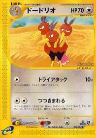 Dodrio — Wind from the Sea