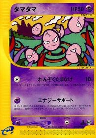 Exeggcute - 050/087 — Wind from the Sea