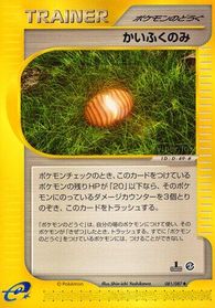 Healing Berry — Wind from the Sea