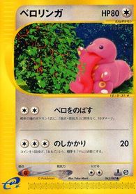 Lickitung — Wind from the Sea