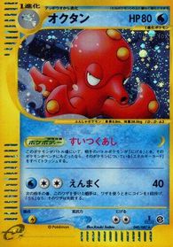 Octillery - 040/087 — Wind from the Sea