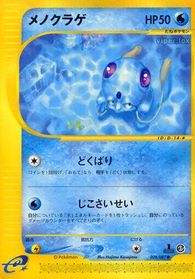 Tentacool — Wind from the Sea