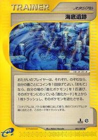 Undersea Ruins — Wind from the Sea