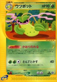 Victreebel - 010/087 — Wind from the Sea