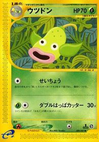 Weepinbell — Wind from the Sea