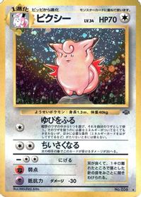 Clefable — Pokemon Jungle
