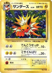 Jolteon — Pokemon Jungle