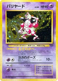 Mr. Mime — Pokemon Jungle