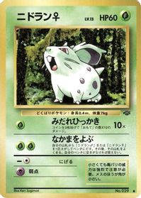 Nidoran F — Pokemon Jungle
